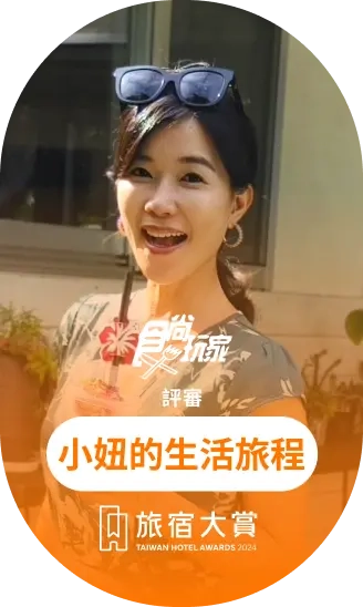 小妞的生活旅程