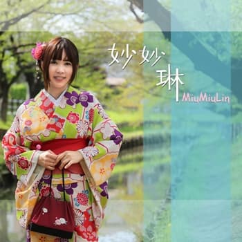 MiuMiuLin妙妙琳