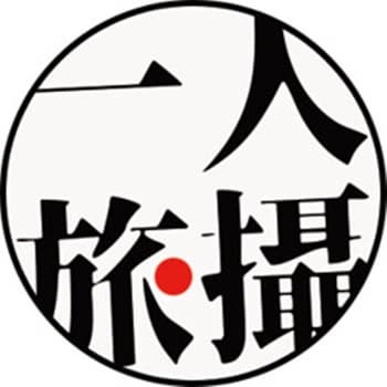 一人旅攝