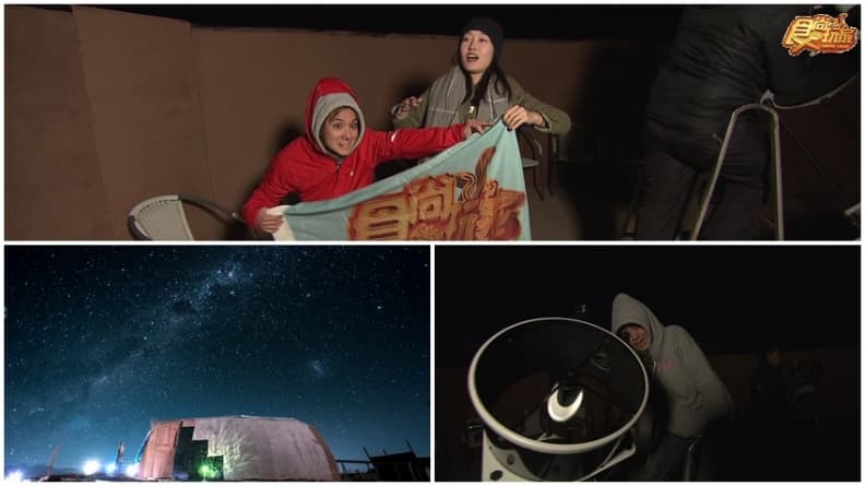 Astro Tour / Atacama Desert Stargazing img