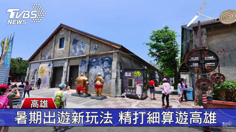 暑期旅遊暢玩高屏澎 客製化優惠套票