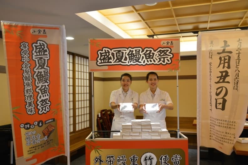 土用丑之日 小倉屋.JPG