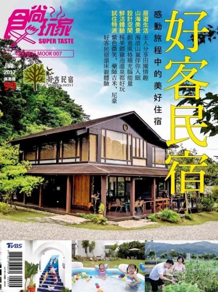 好客民宿.jpg