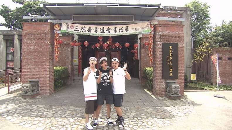 勇闖台三線 尋找人氣美食趣(下)
