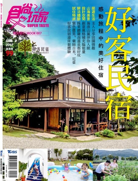 藥師吉米帶路體驗，住進山林古厝找美好記憶！