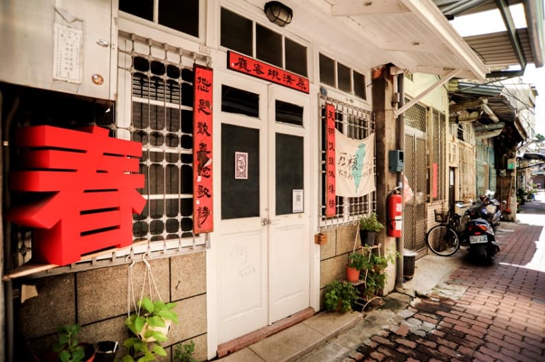 金曲歌王力推！住台南老屋感受古早味！ 