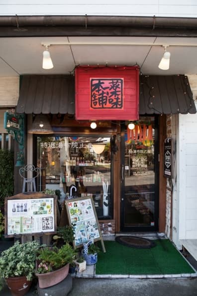 來去日本湯布院度假吧!湯之坪街道必買小物 來去日本湯布院度假吧!湯之坪街道必買小物