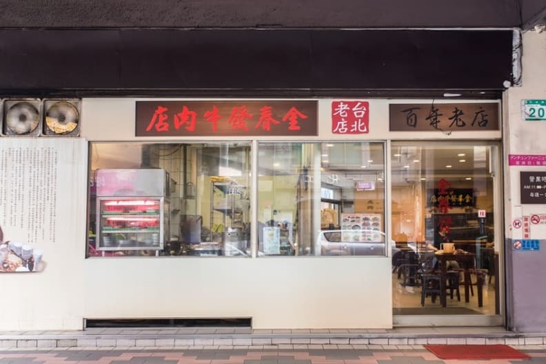 董ㄟ也愛的平民美食，口袋名單裡的牛肉麵店！