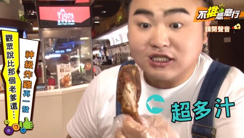 香香雞.jpg