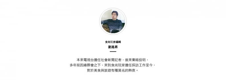 青木由香帶路 大稻埕嚐私房小吃 易昇.jpg