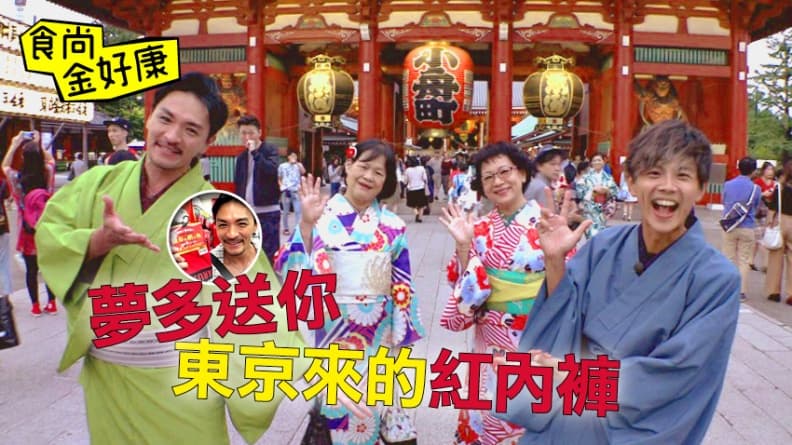 【食尚金好康】來去東京溜媽媽，猜猜夢多說什麼？