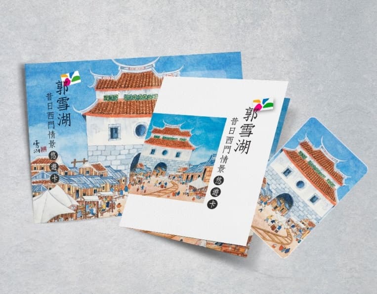 可愛版大稻埕悠遊卡 500份限量發售