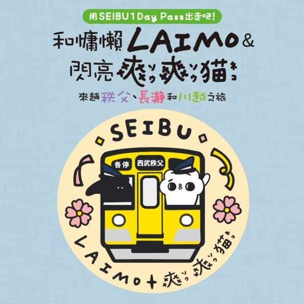 馬來貘、爽爽貓限定品免費送!日本控好康撿不完 title.jpg