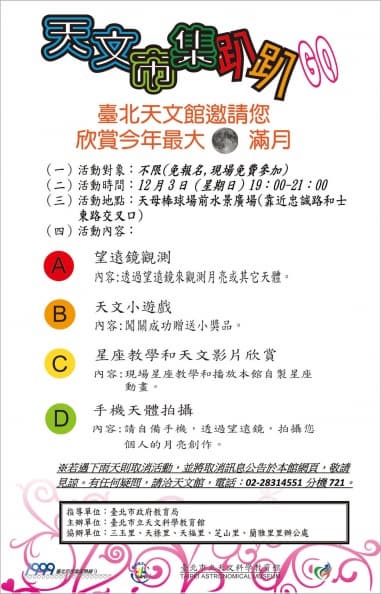 20171203-activity.jpg