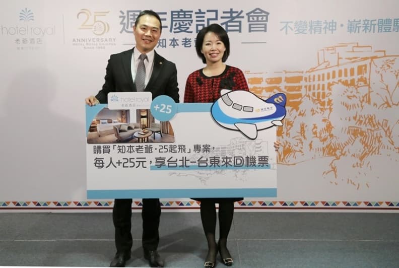 圖二_知本老爺與華信航空聯手共推住宿優惠.jpg
