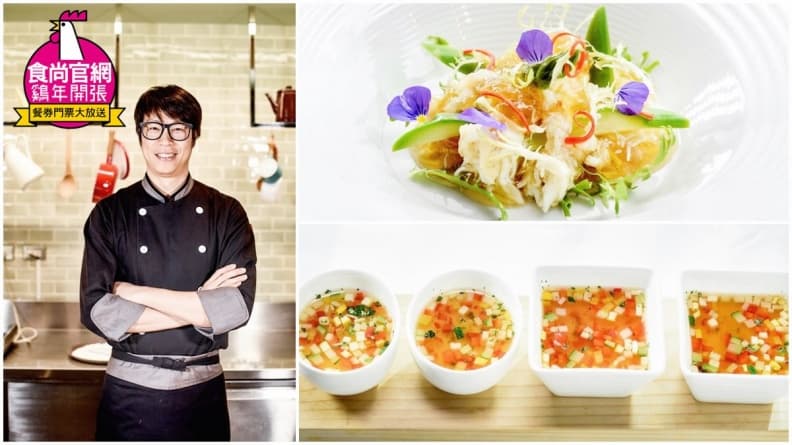 【名廚教做菜】法式料理、3步驟搞定上菜！