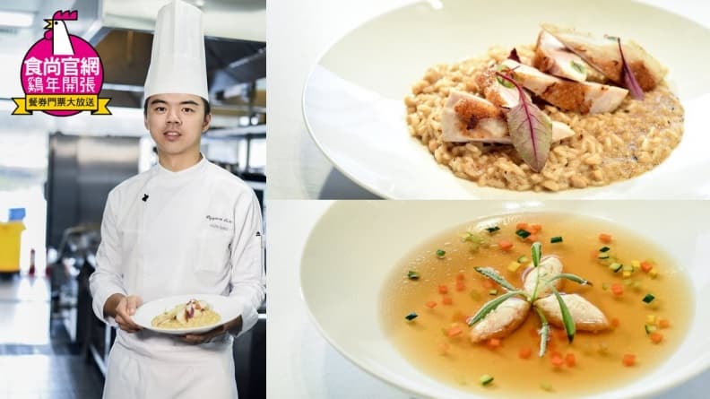 【名廚教做菜】帥哥主廚的義法雞湯料理