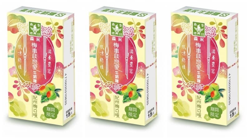 脫離魯蛇！「告白」就靠這款牛奶糖