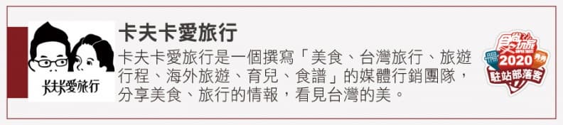 駐站部落客Profile-25 卡夫卡愛旅行 - 駐站部落客Profile-25 卡夫卡愛旅行.jpg 【全台賞櫻12祕境】中南部、宜蘭人賞花囉!6美景免費拍:垂櫻河畔、牡丹櫻山坡