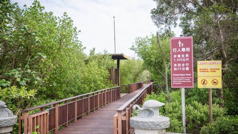鰲鼓溼地森林園區