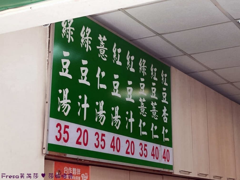 夏日必喝秒消暑！古早味綠豆湯免費加「粉角」只要35元，入口綿密嘗得到獨特「麵茶香」