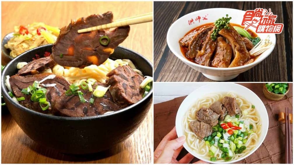 台北５家名店宅配牛肉麵：５度牛肉麵節冠軍、１頭牛只做６碗、五星級飯店剁椒麵