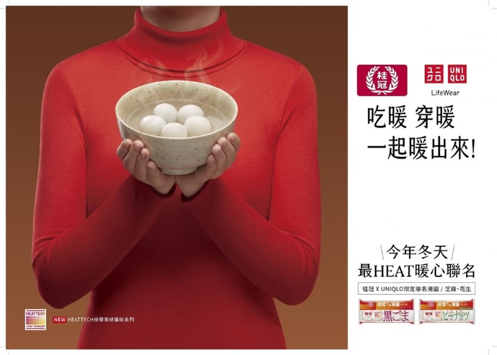 桂冠也推拉麵？超狂聯名「山頭火拉麵」開嗑，再嘗最暖UNIQLO酒釀芝麻湯圓