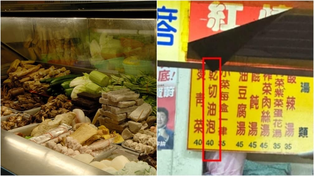 小吃店菜單「乾切油泡」是什麼？網友熱議求解，內行人：滷味很常見