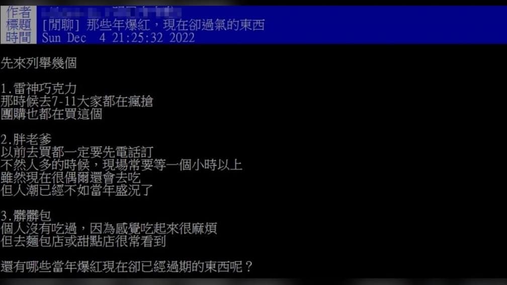 那些年追的暴紅商品！網點名髒髒包、大雷神，還有「這個」展店速度堪比超商