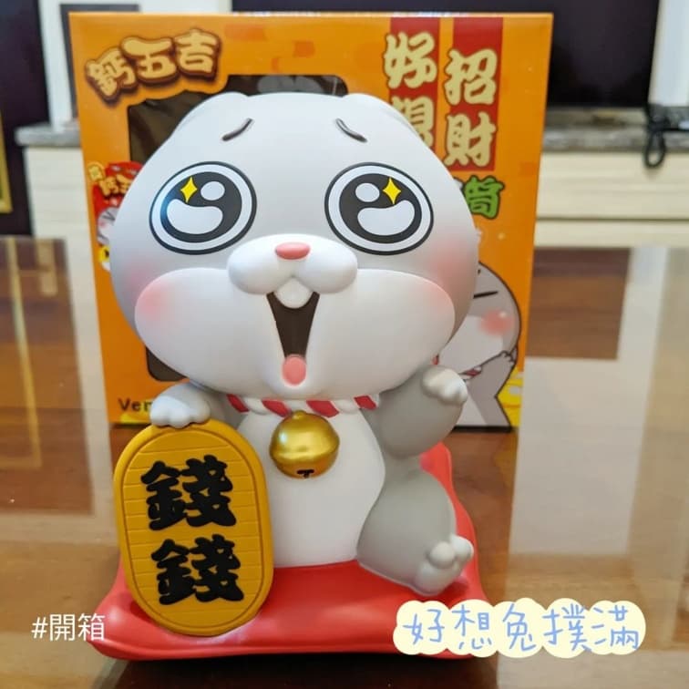 兔年限量禮盒快搶！好想兔「招財存錢筒」萌感破表，還有香濃牛乳片可吃