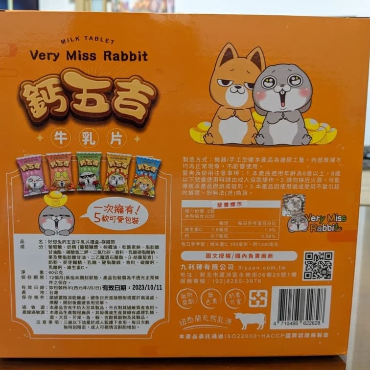 兔年限量禮盒快搶！好想兔「招財存錢筒」萌感破表，還有香濃牛乳片可吃