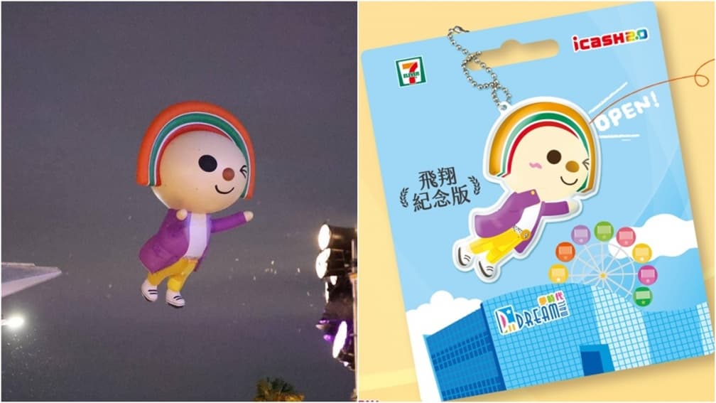 暴紅飛天OPEN將有周邊了！7-11推３款「OPEN!飛翔紀念版」icash2.0＋抱枕
