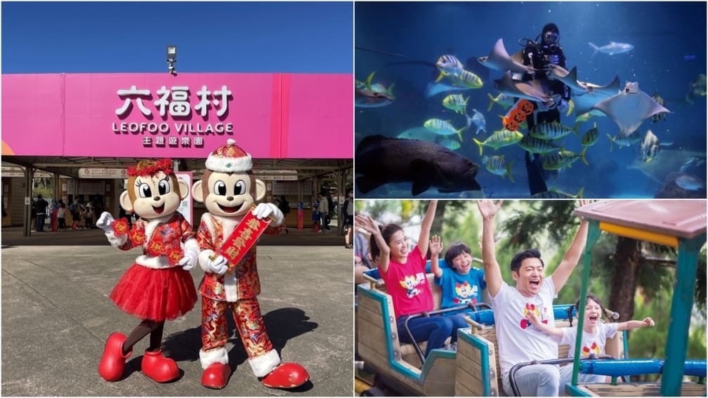 身分證拿出來！對中390元爽玩海洋公園，小人國、六福村小孩免費