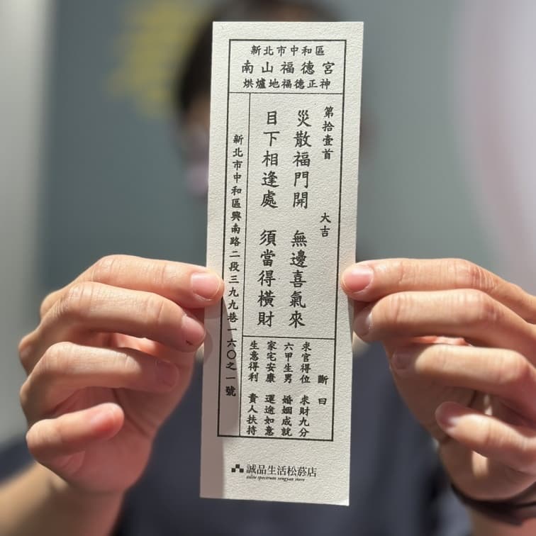 免費拿「烘爐地發財金」!北台最大土地公廟快閃信義區,憑發票就可求開運籤 免費拿「烘爐地發財金」!北台最大土地公廟快閃信義區,憑發票就可求開運籤