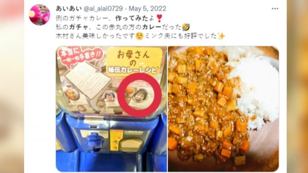 超奇葩扭蛋機！扭蛋藏６款地方媽媽手寫「祕傳咖哩食譜」，網友實測：超好吃