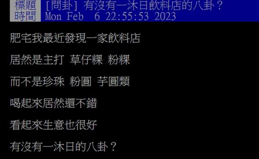 草仔粿+奶茶喝過嗎？暴紅手搖開賣不到一週就缺貨，網友：補班日去買排２小時