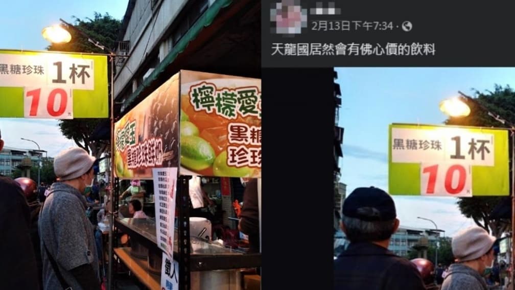 黑糖珍珠１杯10元！市場超佛心手搖價目表最貴25元，網友跪求地址