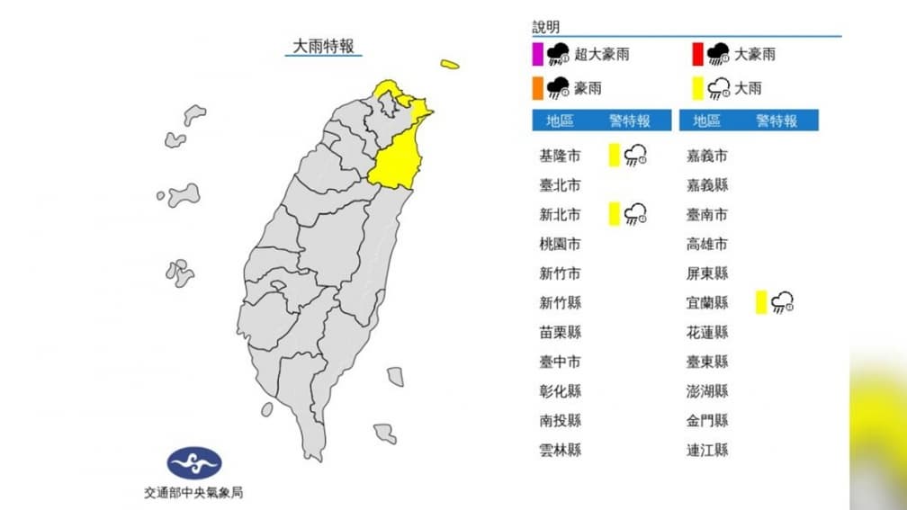 228連假出遊天氣看這篇！強烈冷氣團急凍剩８度，「２段式變天」先冷後回溫