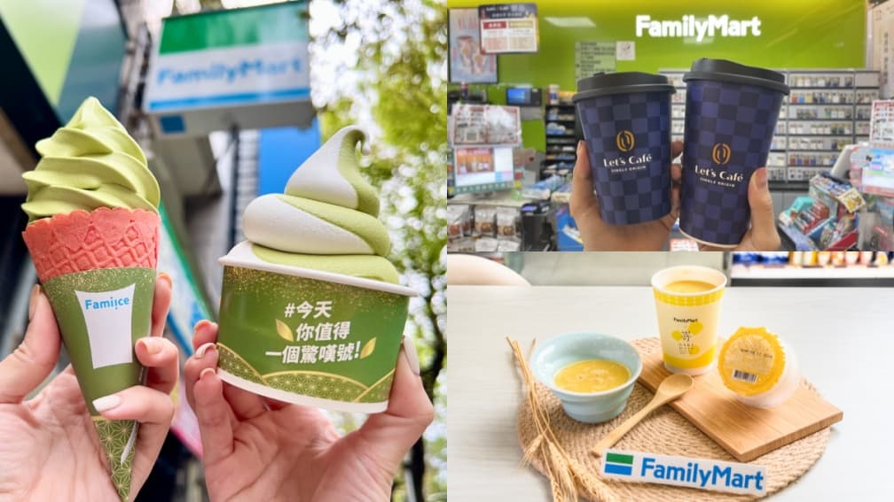 週末全家限定優惠！霜淇淋、咖啡、嵜本玉米濃湯買一送一，哈根達斯２件139元