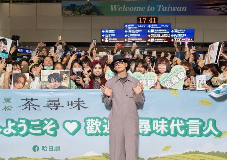 佐藤太太喝這瓶！《初戀》男神佐藤健睽違３年來台，首次海外代言「這款茶」
