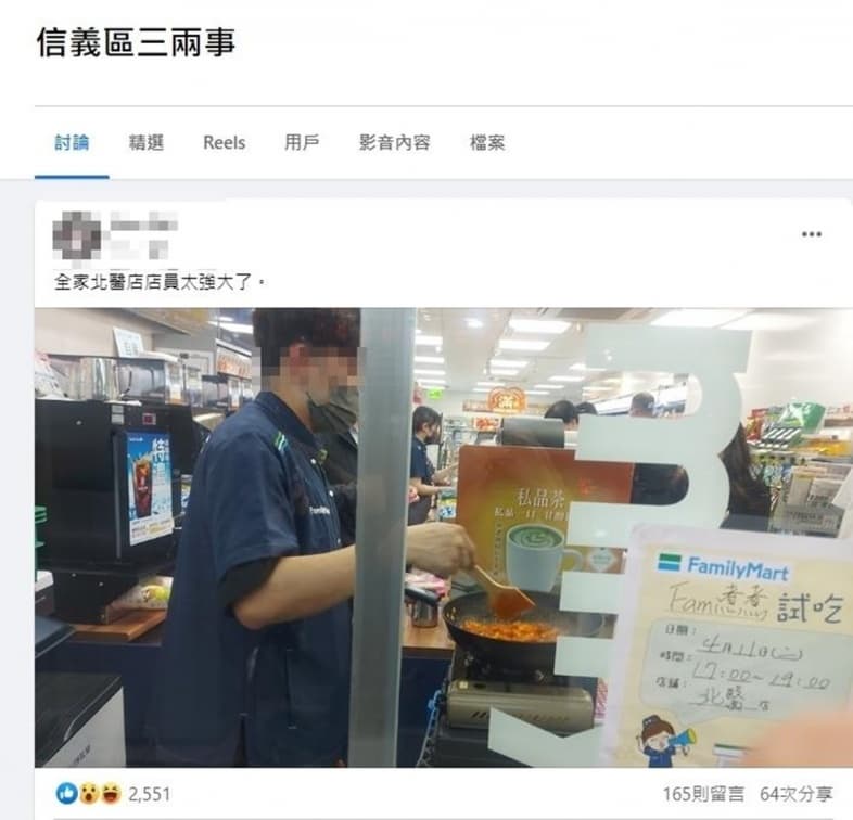 驚呆!超商店員現場「炒年糕」技能再+1,網友:以後能修車也不意外 驚呆!超商店員現場「炒年糕」技能再+1,網友:以後能修車也不意外