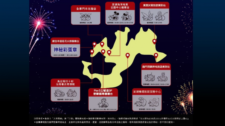 2023澎湖國際海上花火節,4/20開幕倒數 2023澎湖國際海上花火節,4/20開幕倒數