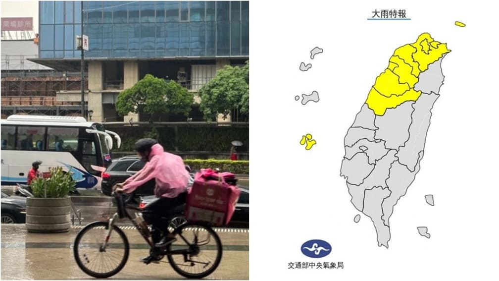 下班備好雨具!氣象局發布9縣市大雨特報,強降雨注意雷擊、強陣風