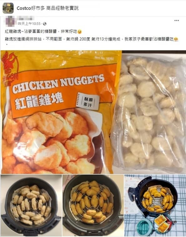 好市多雞塊神料理法!氣炸鍋放「1物」免翻面免洗鍋,網友讚:生活智慧王 好市多雞塊神料理法!氣炸鍋放「1物」免翻面免洗鍋,網友讚:生活智慧王