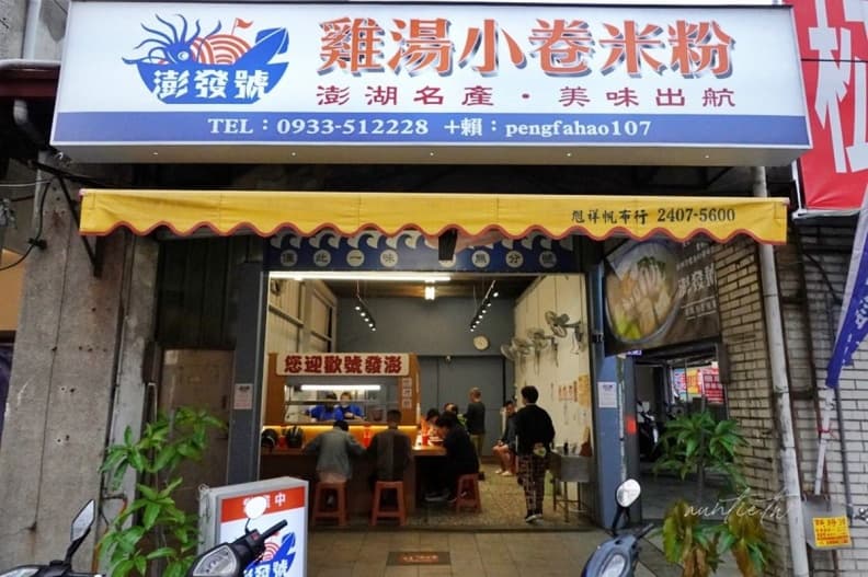免衝花蓮！排隊超夯「雞湯小卷米粉」台中就能吃，整隻小卷霸氣上桌更澎派