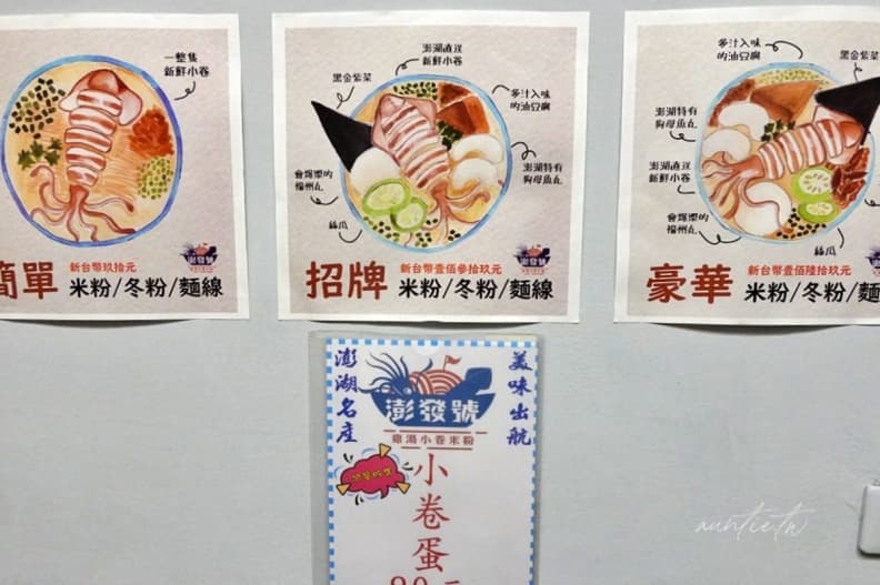 免衝花蓮！排隊超夯「雞湯小卷米粉」台中就能吃，整隻小卷霸氣上桌更澎派