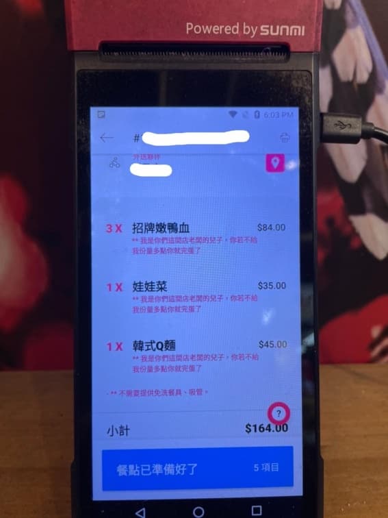 點外送逼店家分量加大！奧客備註「我是老闆的兒子」，老闆傻眼出狠招反制