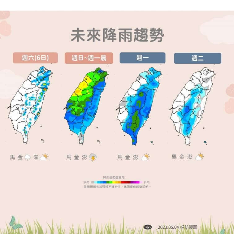 週末起2段式變天!高溫飆36度,這天雨襲全台、北部低溫18度 週末起2段式變天!高溫飆36度,這天雨襲全台、北部低溫18度