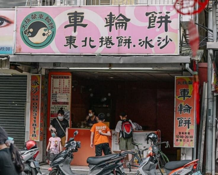 餅皮只是裝飾？板橋超夯「爆餡車輪餅」滿到蓋不住，還有超狂口味１次塞５餡