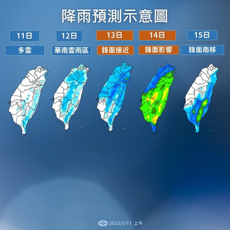 一圖看懂母親節天氣!第2波梅雨報到有雷陣雨,週一起氣溫逐日回升 一圖看懂母親節天氣!第2波梅雨報到有雷陣雨,週一起氣溫逐日回升